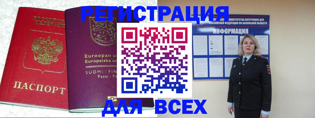 временная регистрация поиск в Салавате